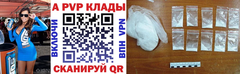 Купить закладки  Ахтырский  APVP кристаллы 