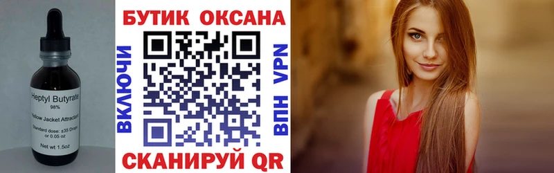 БУТИРАТ жидкий экстази  Купить закладки  Ахтырский 