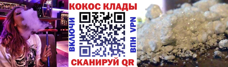 COCAIN 97%  Купить закладки  Ахтырский 