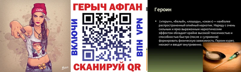 ГЕРОИН герыч  Купить закладки  Ахтырский 