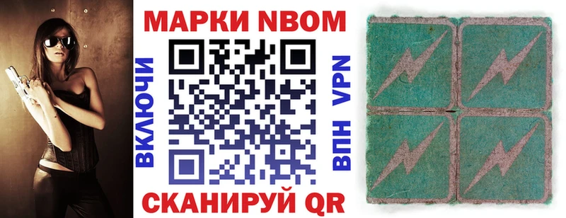 Марки 25I-NBOMe 1,8мг  Купить  Ахтырский 